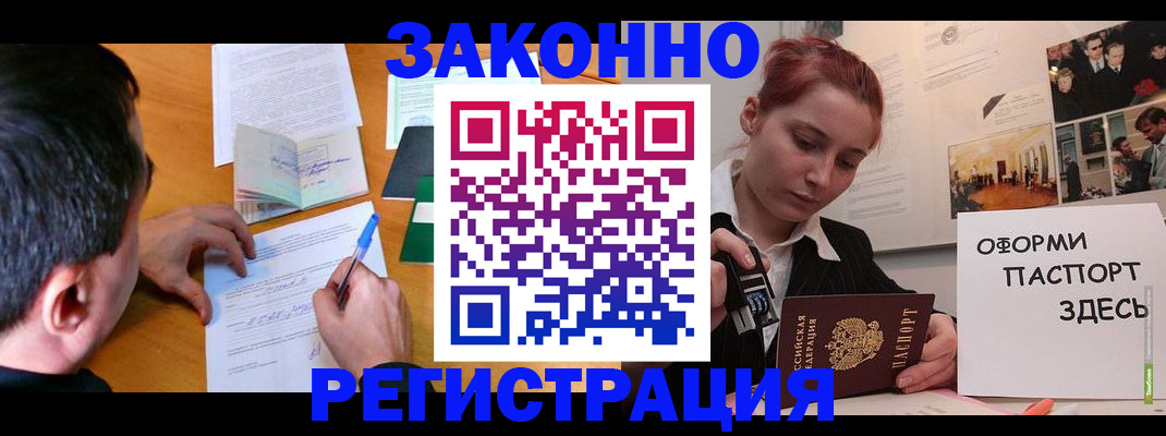 временная регистрация гарантия в Наволоках